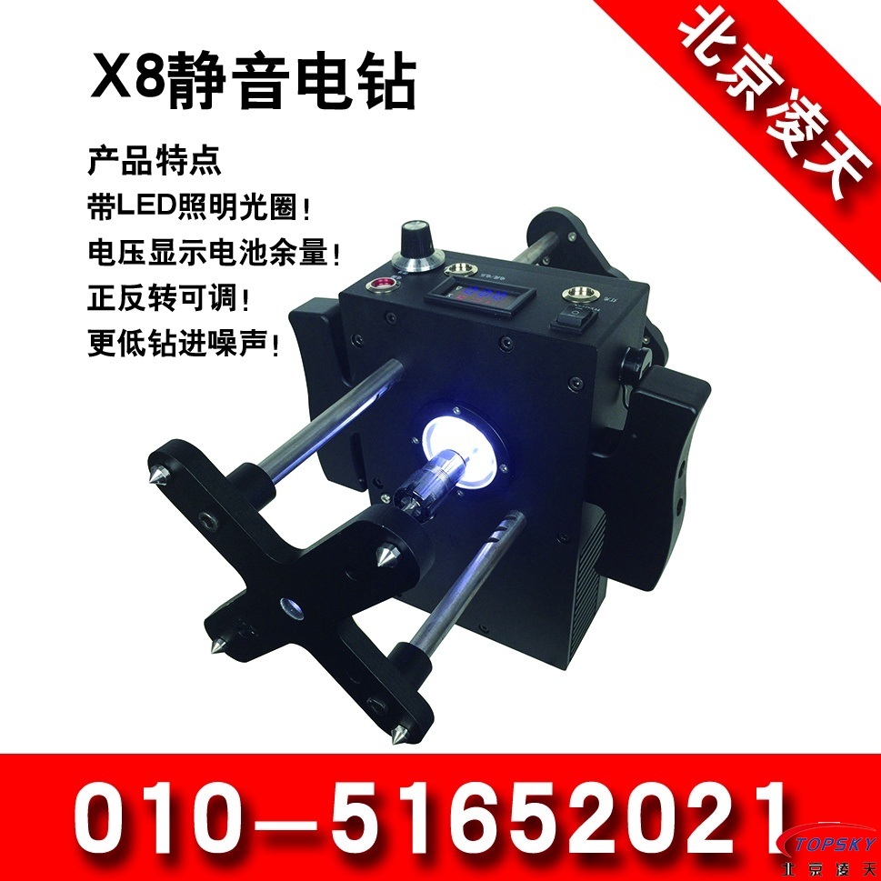 X8靜音電鉆（LED光圈、正反轉、低噪音）