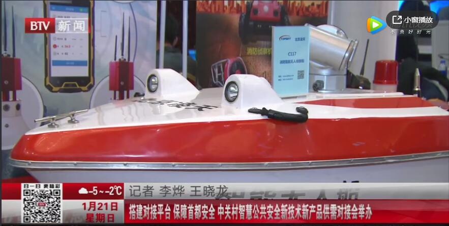 媒體持續報道：中關村智慧公共安全新技術新產品供需對接會