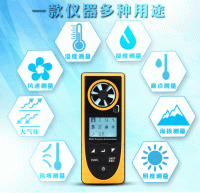 便攜式氣象儀（八合一，可測溫度、濕度、風寒、露點、風速、大氣壓、海拔、照度，中英雙語操作系統）