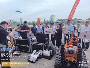 中煤集團礦山救援競賽：凌天系列化礦用機器人&ldquo;智&rdquo; 援賽場